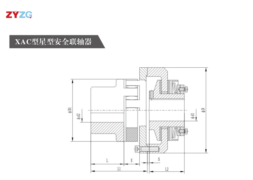 XAC型星型安全联轴器
